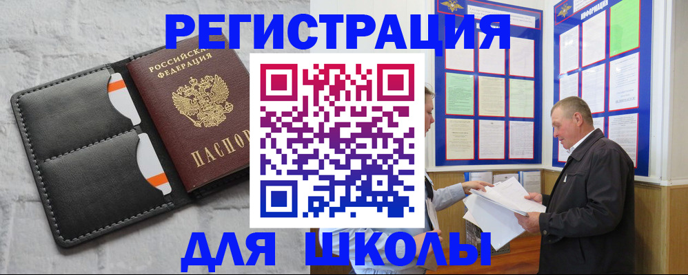 прописка 2025 в Куровском