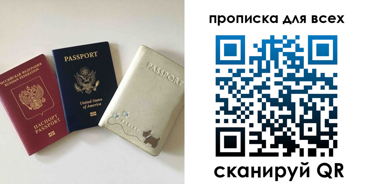 прописка ребенка в Куровском