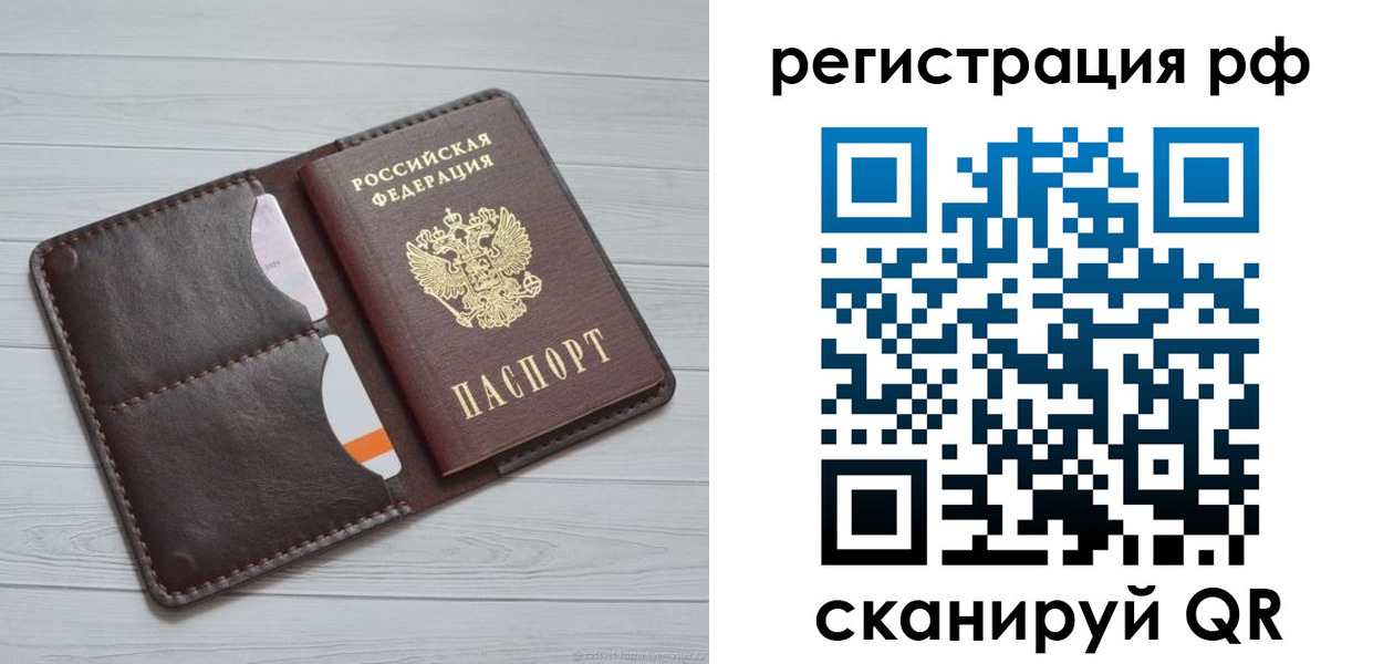 временная регистрация в Куровском