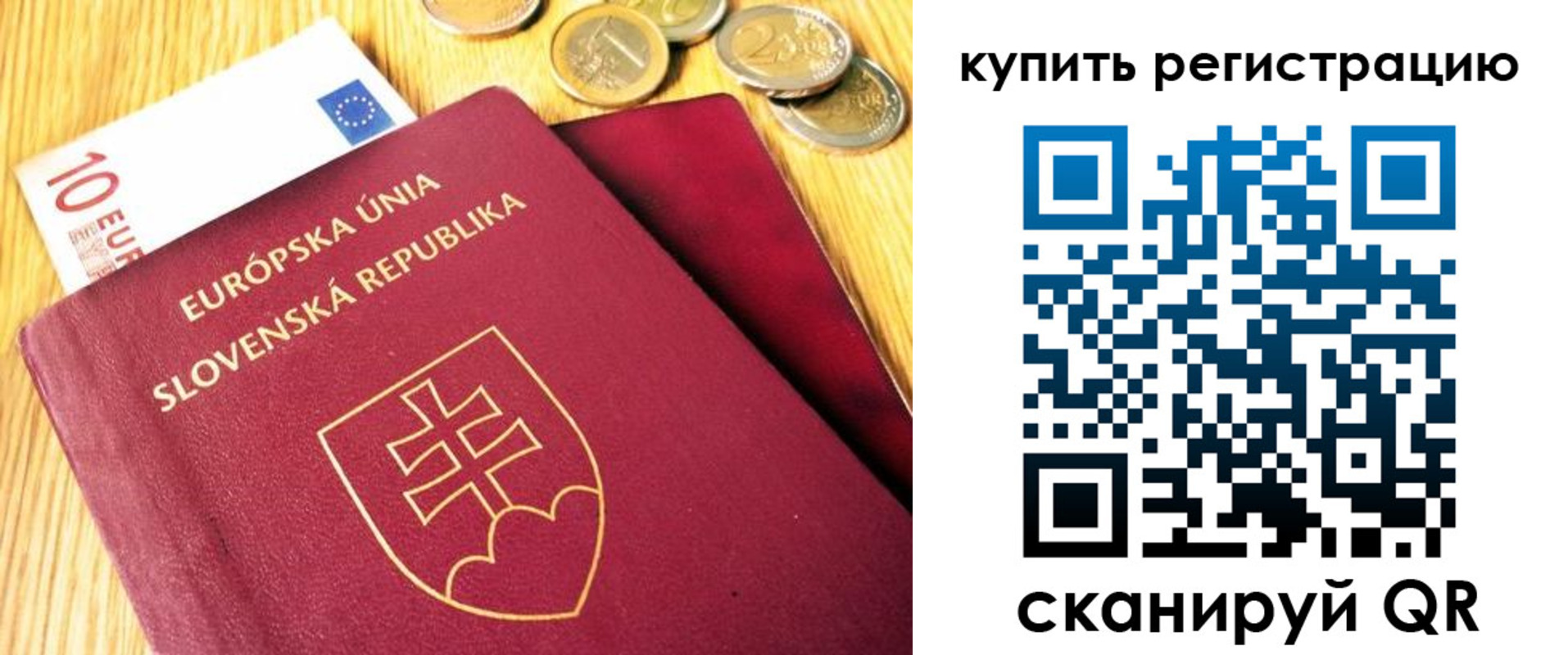 временная регистрация собственник в Куровском
