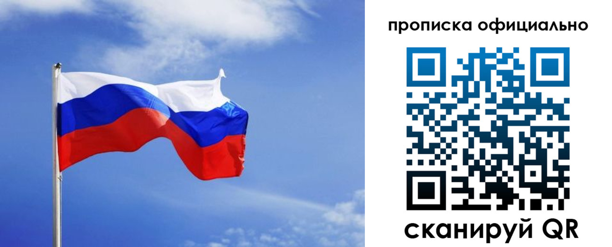 прописка для военкомата в Куровском