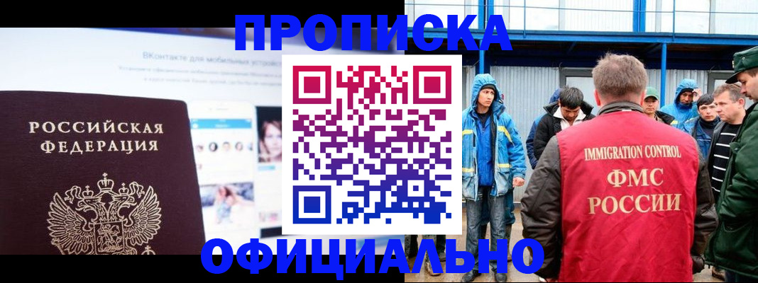 прописка для военкомата в Куровском