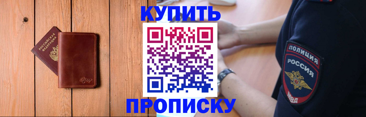 временная регистрация 2025 в Куровском