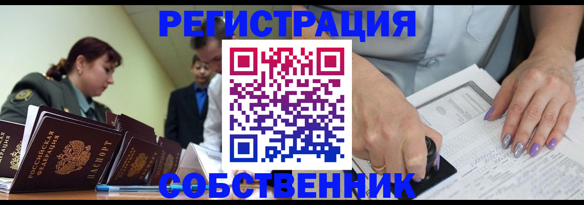 прописка для военкомата в Куровском
