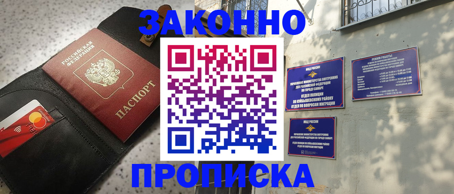 прописка паспорт в Куровском
