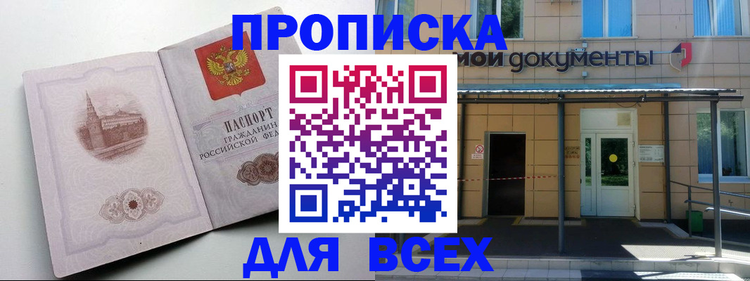 прописка иностранных граждан в Куровском
