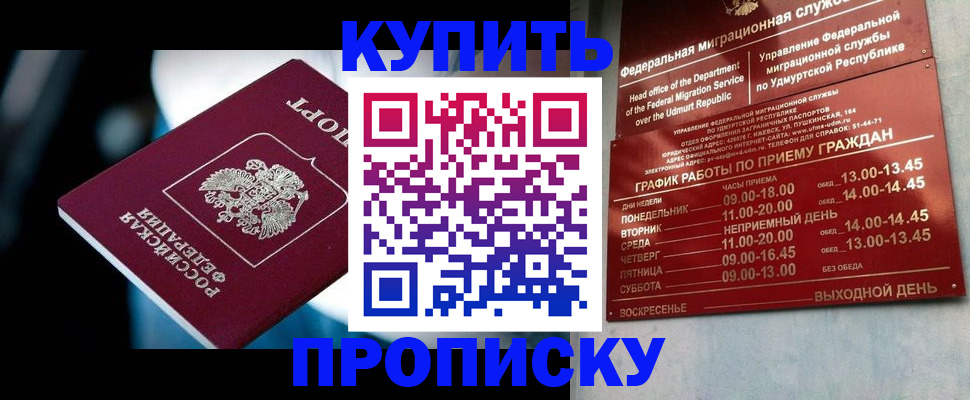 временная регистрация для школы в Куровском