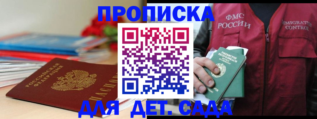 прописка для военкомата в Куровском