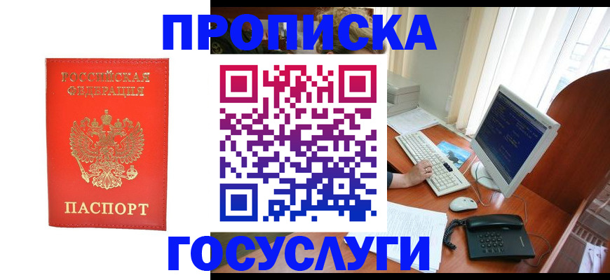 временная регистрация в Куровском