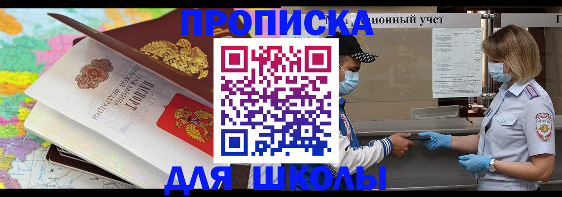 прописка для работы в Куровском