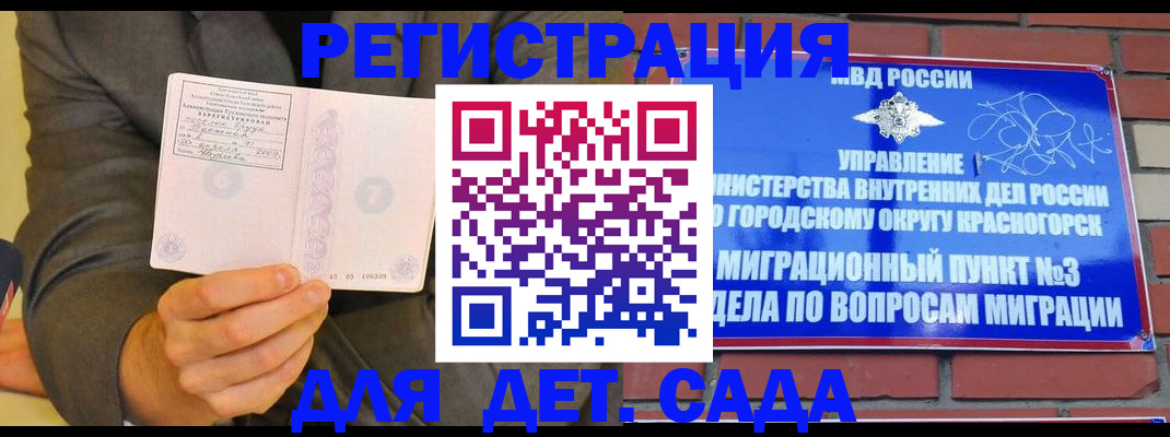 прописка для работы в Куровском